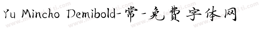 Yu Mincho Demibold-常字体转换